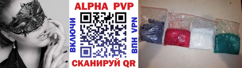 Альфа ПВП кристаллы  Старица 