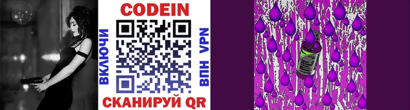 Кодеин напиток Lean (лин)  Старица 