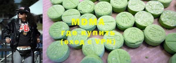 мяу мяу кристалл Арсеньев