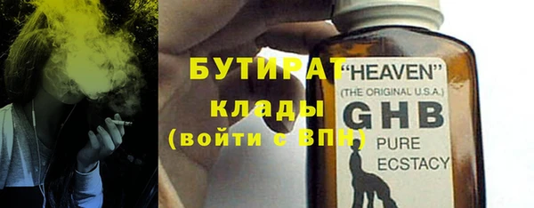 мяу мяу кристалл Арсеньев