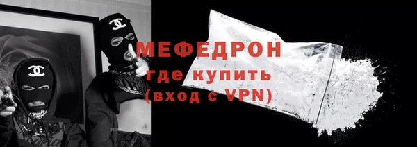 мяу мяу кристалл Арсеньев