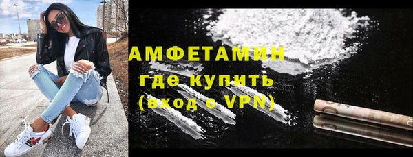 мяу мяу кристалл Арсеньев
