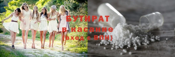 мяу мяу кристалл Арсеньев